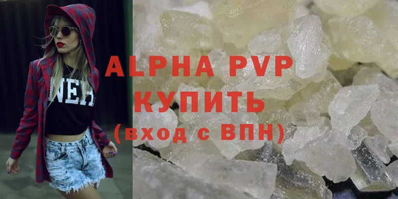 Alpha PVP кристаллы  МЕГА как зайти  Губкин 